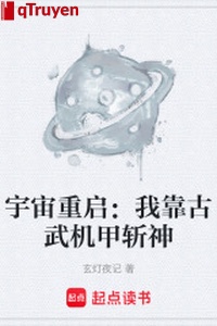 Vũ trụ khởi động lại: Ta dựa cổ võ cơ giáp trảm thần