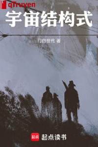 Vũ trụ kiểu kết cấu