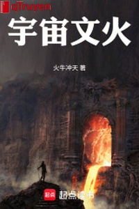 Vũ trụ lửa nhỏ