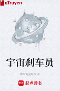 Vũ trụ phanh lại viên
