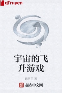 Vũ trụ phi thăng trò chơi