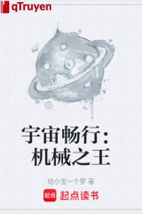 Vũ trụ thông suốt: Máy móc chi vương