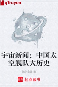 Vũ trụ tin tức: Trung Quốc vũ trụ hạm đội đại lịch sử