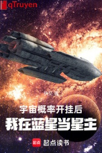 Vũ trụ xác suất khai quải sau, ta ở Lam tinh đương tinh chủ