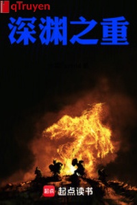 Vực sâu chi trọng