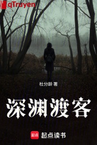 Vực sâu độ khách