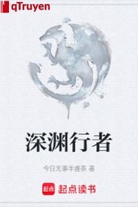 Vực sâu hành giả