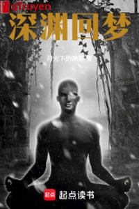 Vực sâu hồi mộng