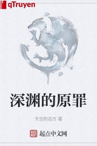 Vực sâu nguyên tội