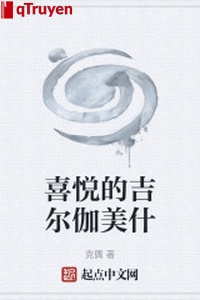 Vui sướng Gilgamesh