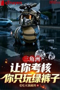 Vùng châu thổ: Làm ngươi khảo hạch, ngươi chỉ chơi lục quần