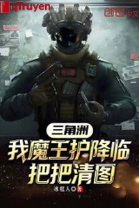 Vùng châu thổ: Ta Ma Vương hộ buông xuống, đem đem thanh đồ