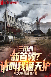 Vùng châu thổ: Tân thủ lĩnh? Thỉnh kêu ta thông thiên hộ