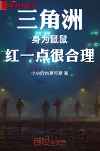 Vùng châu thổ, thân là chuột chuột, hồng một chút thực hợp lý