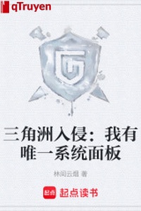 Vùng châu thổ xâm lấn: Ta có duy nhất hệ thống giao diện