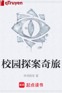 Vườn trường tra án kỳ lữ