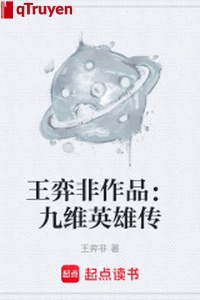 Vương cờ phi tác phẩm: Chín duy anh hùng truyền