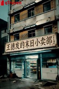 Vương đức phát tận thế quầy bán quà vặt