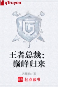 Vương giả tổng tài: Đỉnh trở về