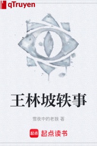 Vương lâm sườn núi dật sự