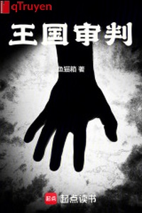 Vương quốc thẩm phán