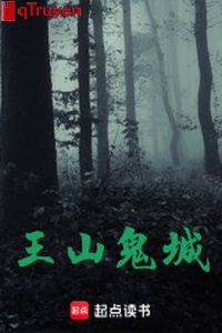 Vương sơn quỷ thành