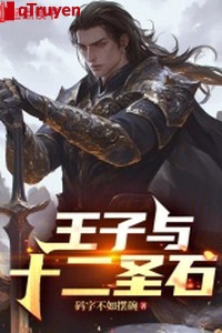 Vương tử cùng mười hai thánh thạch