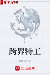 Vượt giới đặc công