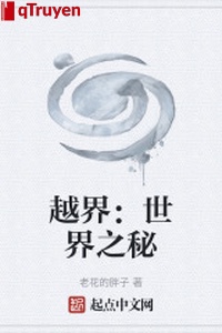 Vượt rào: Thế giới bí mật