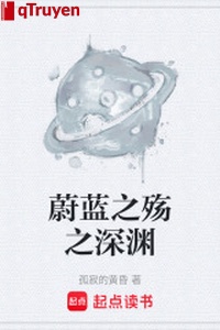 Xanh thẳm chi thương sâu uyên