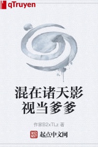 Xen lẫn trong chư thiên phim ảnh đương cha
