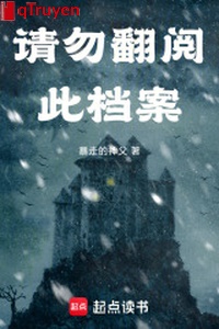 Xin đừng lật xem này hồ sơ