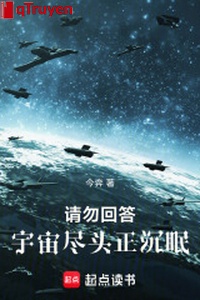 Xin đừng trả lời, vũ trụ cuối chính trầm miên