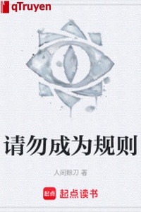 Xin đừng trở thành quy tắc