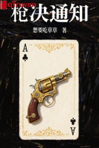 Xử bắn thông tri