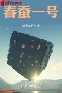 Xuân tằm nhất hào