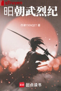 昍 triều võ liệt kỷ