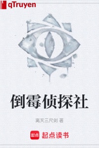 Xui xẻo trinh thám xã