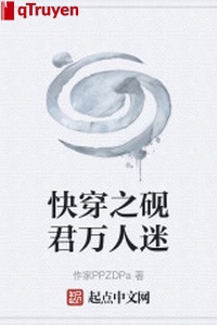 Xuyên nhanh chi nghiên quân vạn nhân mê