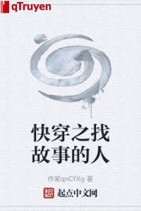 Xuyên nhanh chi tìm chuyện xưa người