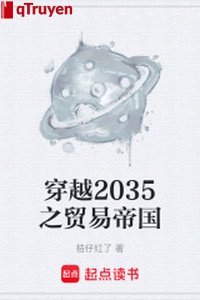 Xuyên qua 2035 chi mậu dịch đế quốc
