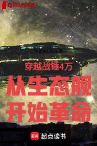 Xuyên qua chiến chùy 4 vạn từ sinh thái hạm bắt đầu cách mạng