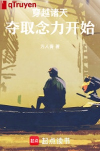 Xuyên qua chư thiên: Cướp lấy niệm lực bắt đầu