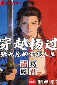 Xuyên qua Dương Quá, Trương Vô Kỵ hoàn mỹ nhân sinh