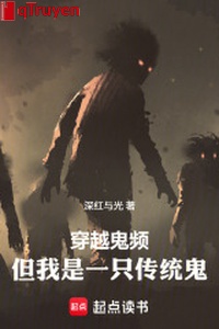 Xuyên qua quỷ tần, nhưng ta là một con truyền thống quỷ