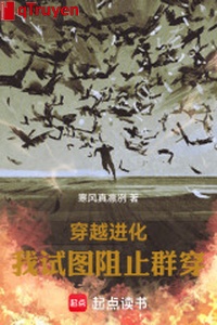 Xuyên qua tiến hóa, ta ý đồ ngăn cản đàn xuyên!