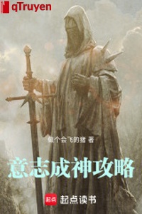 Ý chí thành thần công lược