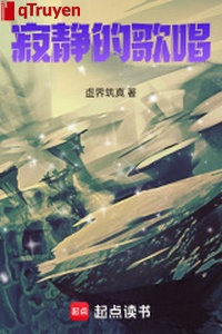 Yên tĩnh ca xướng